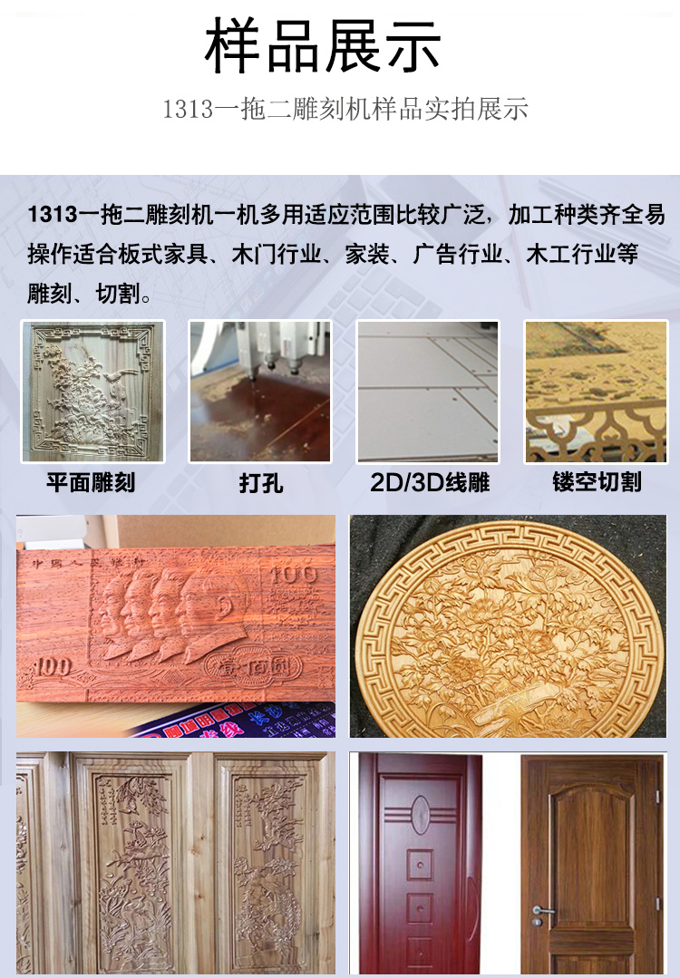 1313一拖二木工雕刻机(图7)